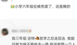 热门吃瓜大爆料是真的吗